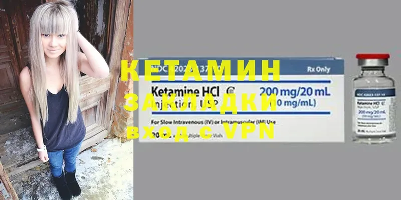 как найти закладки  Буйнакск  Кетамин ketamine 