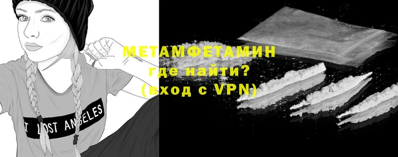 МЕТАМФЕТАМИН мет  как найти закладки  Буйнакск 